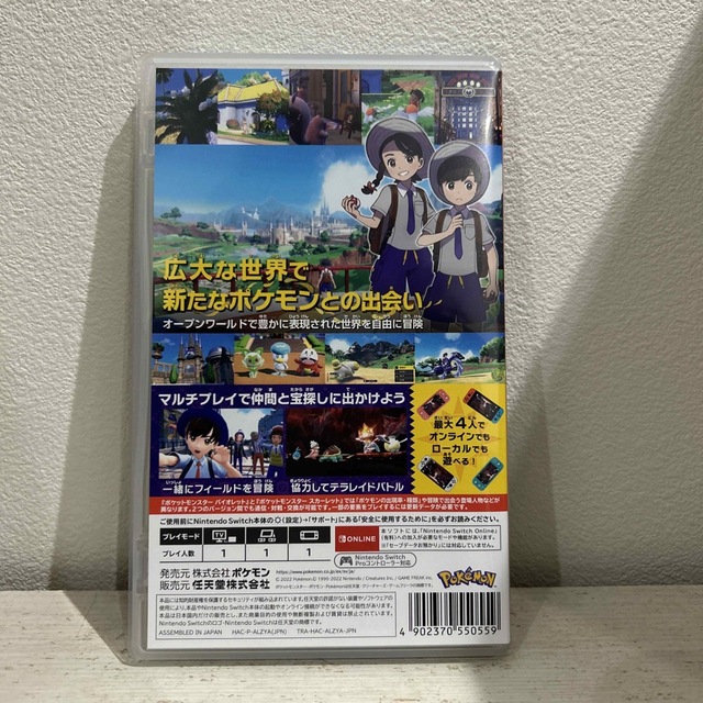 任天堂(ニンテンドウ)のポケットモンスター バイオレット Switch エンタメ/ホビーのゲームソフト/ゲーム機本体(家庭用ゲームソフト)の商品写真