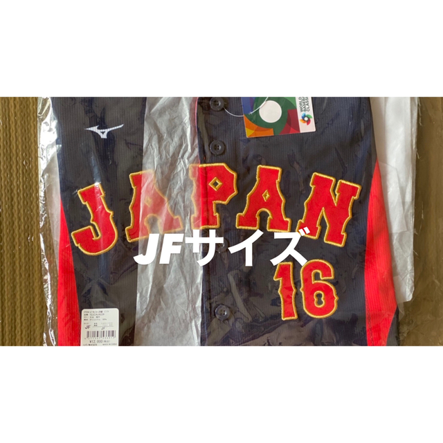 安い販売 ミズノ 2023 WBC レプリカ ユニフォーム 大谷翔平〈JF