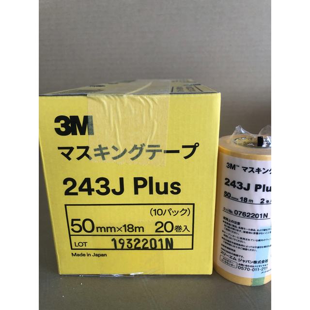 15周年記念イベントが 3M 243J Plus マスキングテープ 50mm×18M 20巻入 小箱