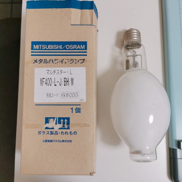 三菱電機(ミツビシデンキ)の未使用◆メタルハライドランプ〈三菱電機〉 インテリア/住まい/日用品のライト/照明/LED(蛍光灯/電球)の商品写真