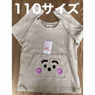 シマムラ(しまむら)のシナぷしゅ　トレーナー　110  シナプシュ　服　子ども　キッズ　長袖(Tシャツ/カットソー)