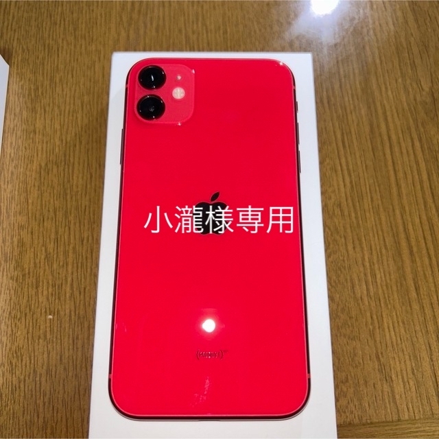Apple iPhone11 64GB レッド 激安価格 17340円 www.sanjoseshamrockrun.com