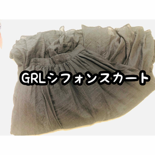 グレイル(GRL)の【売切価格】GRL シフォンスカート(ひざ丈スカート)
