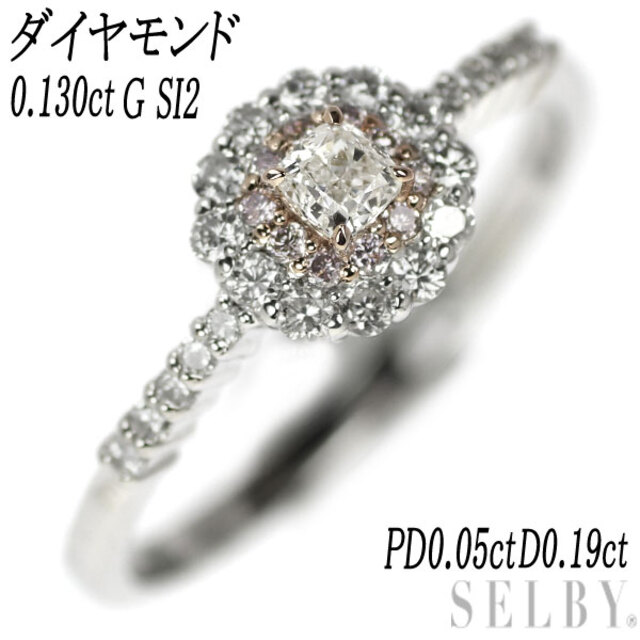 希少 Pt950 ダイヤモンド 天然ピンクダイヤ リング 0.130ct G SI2 PD0.05ct D0.19ct