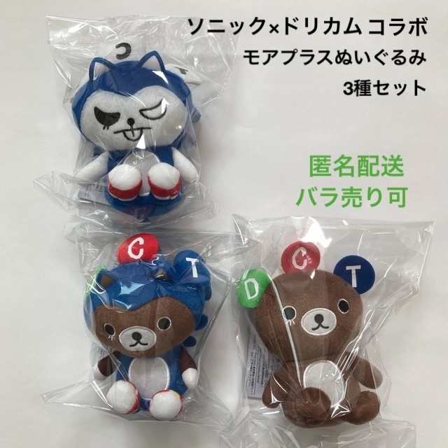 初売り ドリカム まとめ売り ぬいぐるみ canbe.sakura.ne.jp