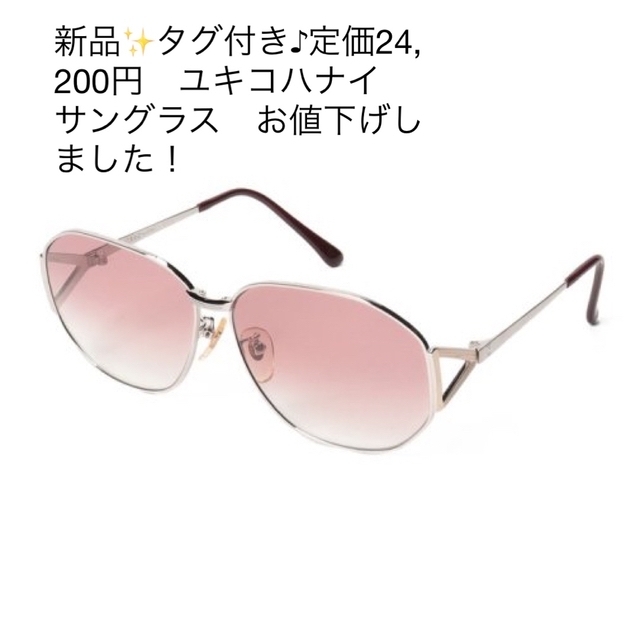 日本製】ユキコハナイ サングラス-