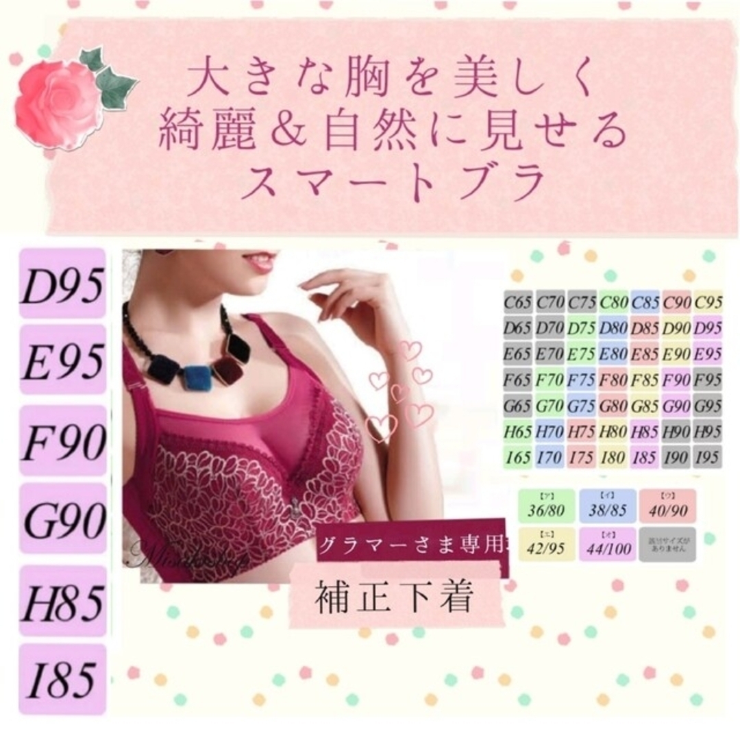 補正下着黒(44-100)❤HI85~F90G90対応サイズの通販 by M.M |ラクマ