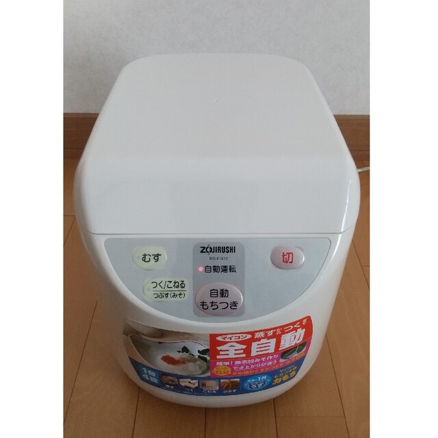 ◆象印 Zojirushi マイコン 全自動もちつき機 力もち BS-EB10