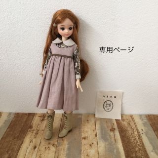 ハンドメイド リカちゃん服(人形)