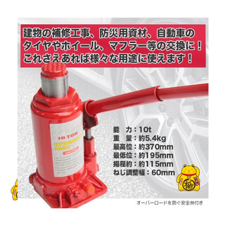 油圧ジャッキ ボトルジャッキ 5t 油圧式 ボトルジャッキ L0963990(その他)