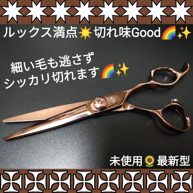 切れ味Good✨カットシザー美容師プロ用ハサミトリミングペット◎✨理容師はさみ◎