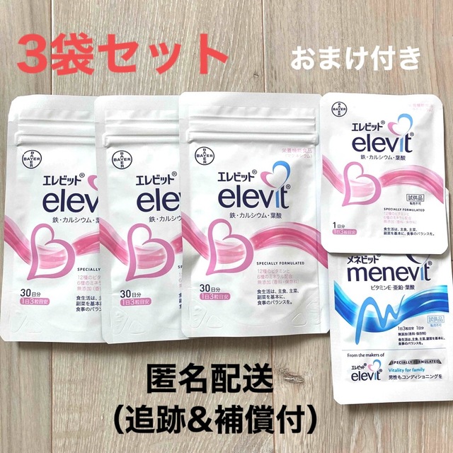 Bayer - 【新品】 エレビット 葉酸サプリ 3袋セット 30日分 ️3 おまけ付の通販 by GN｜バイエルならラクマ