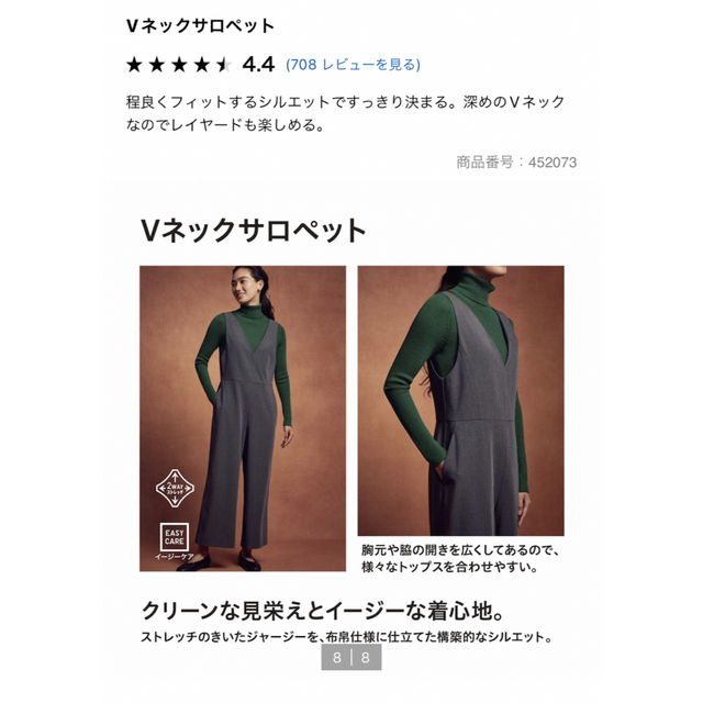 UNIQLO(ユニクロ)のUNIQLO ユニクロ Vネックサロペット ロンパース レディース レディースのパンツ(サロペット/オーバーオール)の商品写真