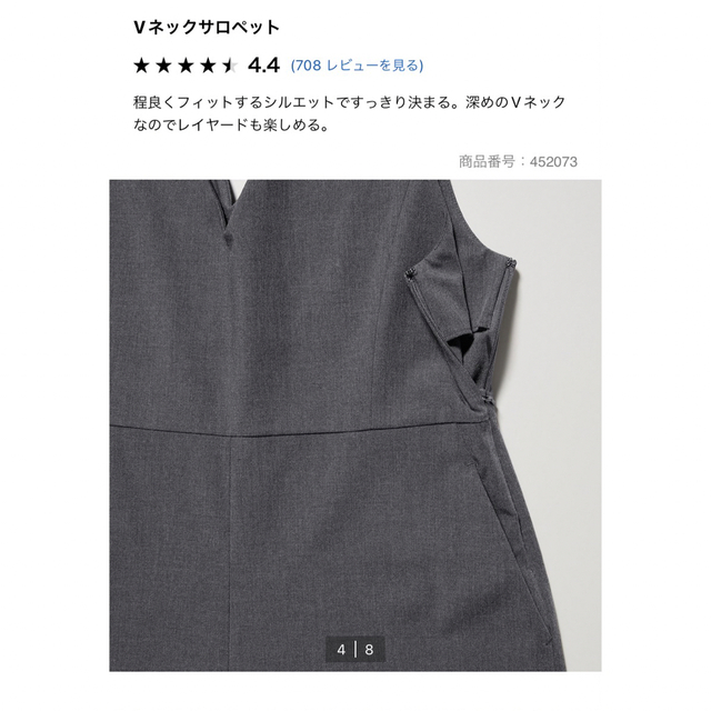 UNIQLO(ユニクロ)のUNIQLO ユニクロ Vネックサロペット ロンパース レディース レディースのパンツ(サロペット/オーバーオール)の商品写真