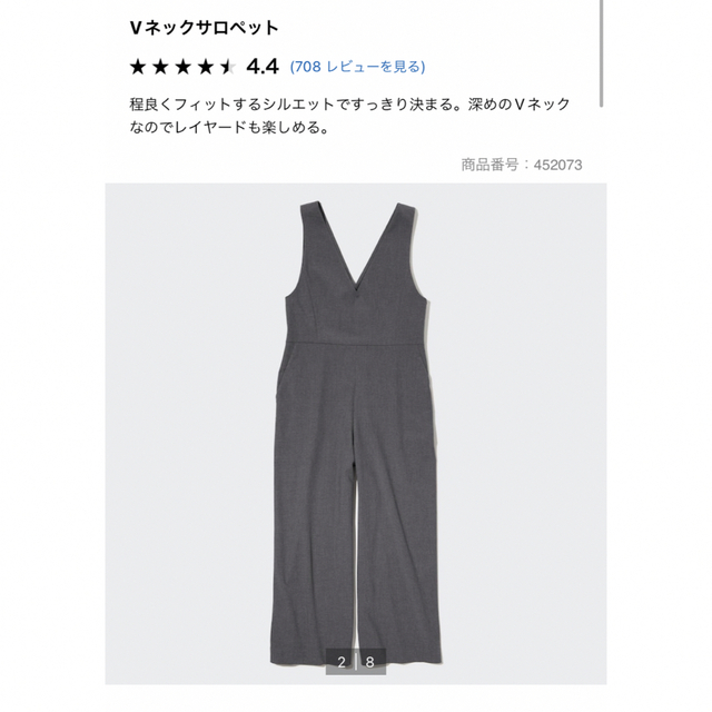 UNIQLO(ユニクロ)のUNIQLO ユニクロ Vネックサロペット ロンパース レディース レディースのパンツ(サロペット/オーバーオール)の商品写真