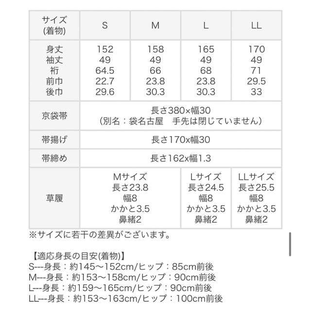 KIMONOMACHI(キモノマチ)のSサイズ 洗える着物 ポリエステル着物 羽織 帯 まとめ売り レディースの水着/浴衣(着物)の商品写真