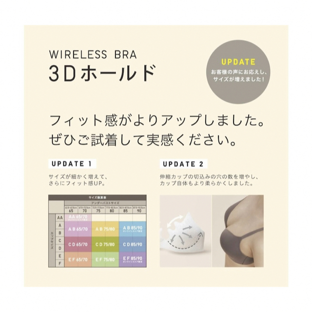 UNIQLO(ユニクロ)のUNIQLO ワイヤレスブラ 3Dホールド CD 85/90 レディースのトップス(その他)の商品写真