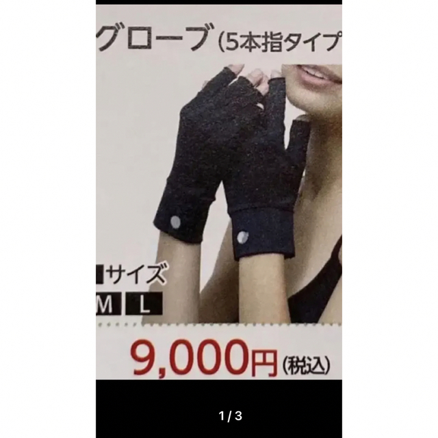 アライブン　アクティブグローブ5本指Mサイズ レディースのファッション小物(手袋)の商品写真