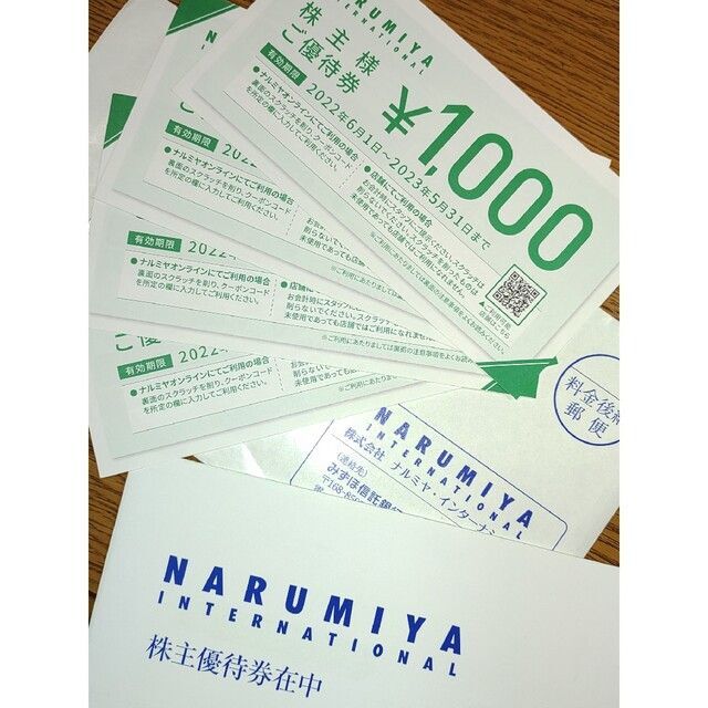 NARUMIYA INTERNATIONAL(ナルミヤ インターナショナル)のmiii☆様用３枚★１０００円分★最新 ナルミヤ株主優待券★（１０００円ｘ１枚） チケットの優待券/割引券(ショッピング)の商品写真