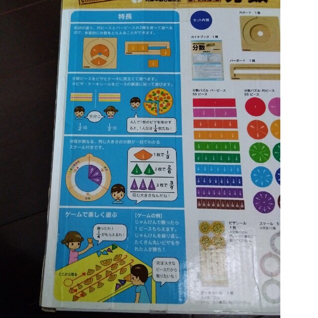 学研(ガッケン)のムック様専用　学研　よく分かる分数 その他のその他(その他)の商品写真