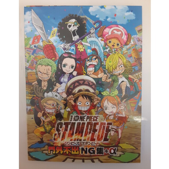 ONE PIECE (ワンピース スタンピード)入場特典DVD エンタメ/ホビーのDVD/ブルーレイ(アニメ)の商品写真