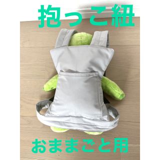 おままごと用抱っこ紐　グレー(おもちゃ/雑貨)