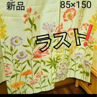 新品❗花柄のれん85 ×150　ロングのれん　ボタニカル柄のれん　北欧のれん黄色(のれん)