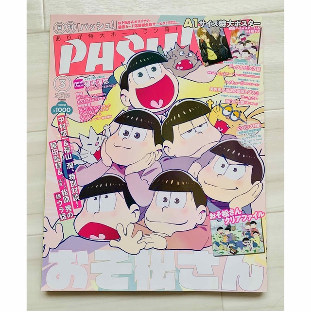 おそ松さん★ファンブック&雑誌　4冊セット売り エンタメ/ホビーの雑誌(アニメ)の商品写真