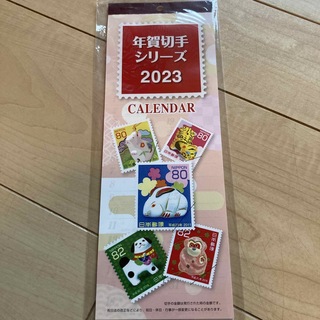 年賀切手シリーズ　2023 カレンダー(カレンダー/スケジュール)