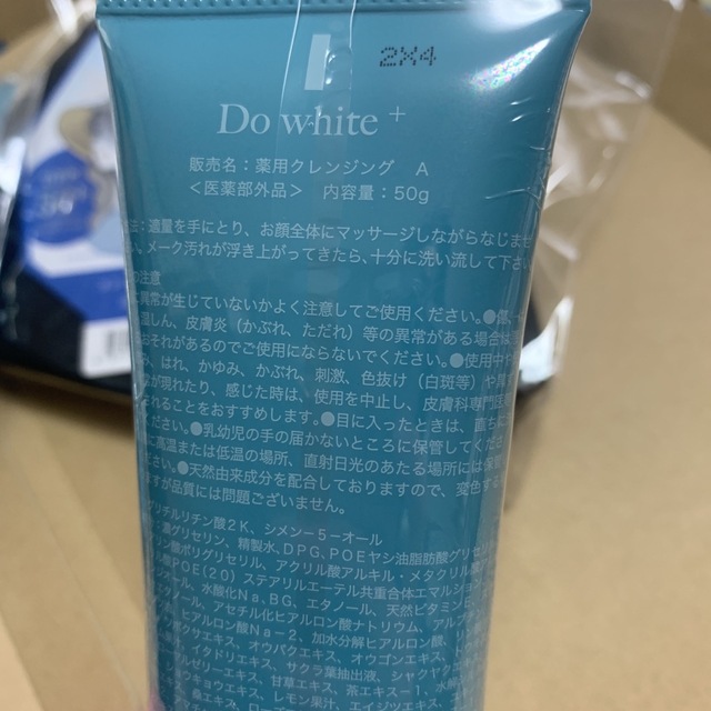 安心健康ライフ Do White+ドゥホワイトプラス クレンジングジェル  コスメ/美容のスキンケア/基礎化粧品(クレンジング/メイク落とし)の商品写真