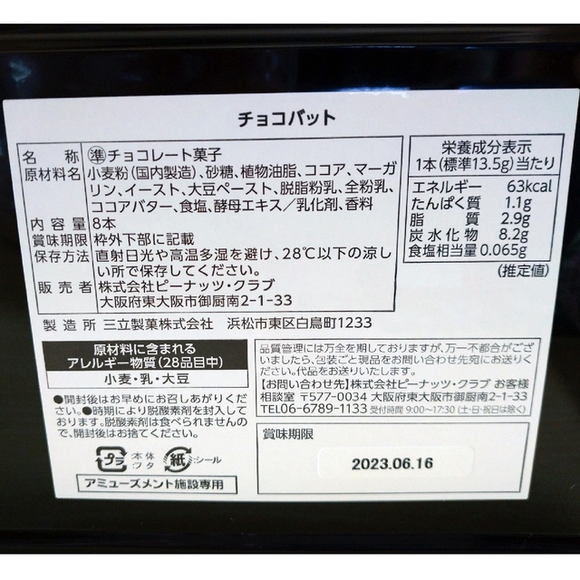 コーヒー・お菓子詰め合わせ 食品/飲料/酒の食品(菓子/デザート)の商品写真