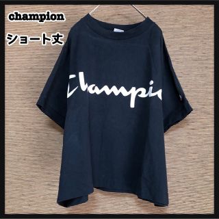 チャンピオン(Champion)のチャンピオン】半袖Tシャツ デカロゴ　ビッグロゴ　ショート丈　ビッグプリント76(Tシャツ(半袖/袖なし))