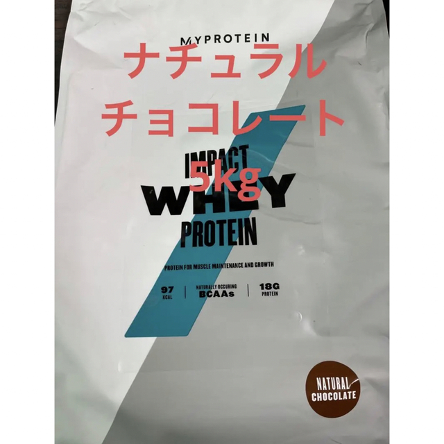 マイプロテイン インパクトホエイプロテイン ナチュラルチョコレート