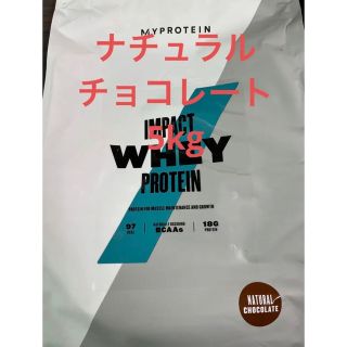 マイプロテイン(MYPROTEIN)のマイプロテイン インパクトホエイプロテイン ナチュラルチョコレート　5kg(プロテイン)