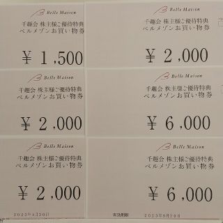 ベルメゾン(ベルメゾン)の千趣会 ベルメゾン 株主優待券19,500円分(ショッピング)