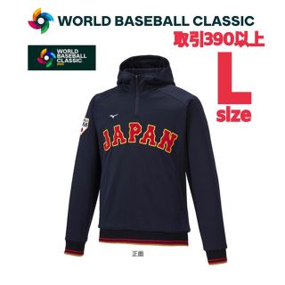 ミズノ(MIZUNO)の2023 WBC レプリカ パーカー ネイビー Lサイズ(パーカー)