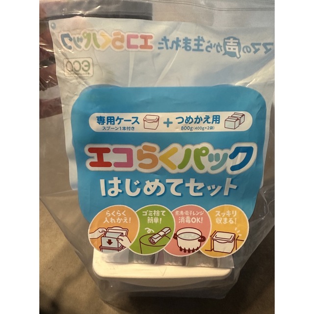 はぐくみ　ケース キッズ/ベビー/マタニティの授乳/お食事用品(その他)の商品写真