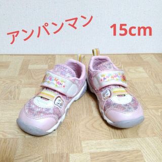 ムーンスター(MOONSTAR )の【匿名配送】アンパンマン　キッズスニーカー　運動靴　女の子　ピンク　15cm(スニーカー)