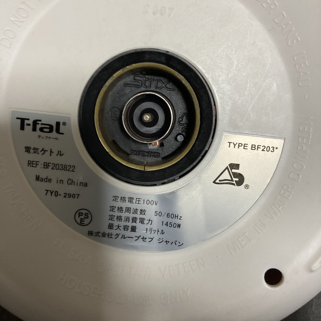 T-fal(ティファール)のネギ音様専用です❗️ スマホ/家電/カメラの生活家電(電気ケトル)の商品写真