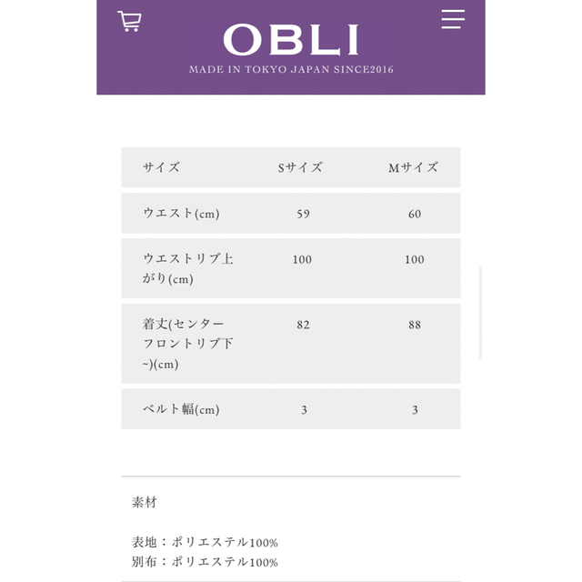 OBLI オブリ ラベンダーレーススカート Vネックレーストップス セットアップ 3