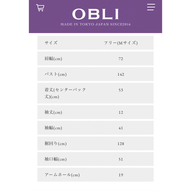 OBLI オブリ ラベンダーレーススカート Vネックレーストップス セットアップ 2