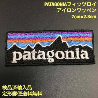 パタゴニア(patagonia)のPATAGONIA 70×28mm  フィッツロイロゴ アイロンワッペン -37(各種パーツ)