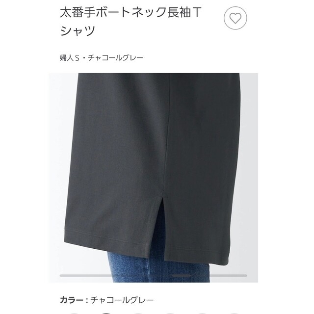 MUJI (無印良品)(ムジルシリョウヒン)の無印良品 MUJI 大番手ボートネック長袖Ｔシャツ　カットソー　Ｓサイズ レディースのトップス(カットソー(長袖/七分))の商品写真