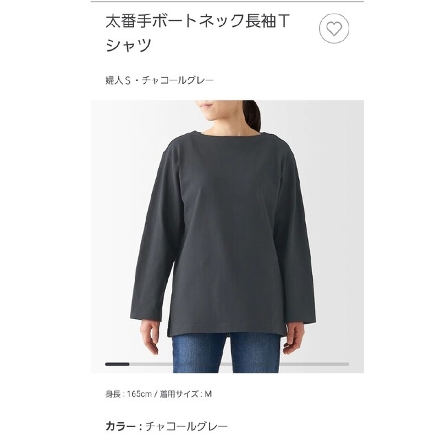 MUJI (無印良品)(ムジルシリョウヒン)の無印良品 MUJI 大番手ボートネック長袖Ｔシャツ　カットソー　Ｓサイズ レディースのトップス(カットソー(長袖/七分))の商品写真