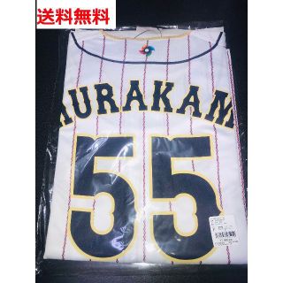 ミズノ(MIZUNO)のWBC 2023 村上宗隆 MURAKAMI 55 プリント ユニフォーム F(応援グッズ)