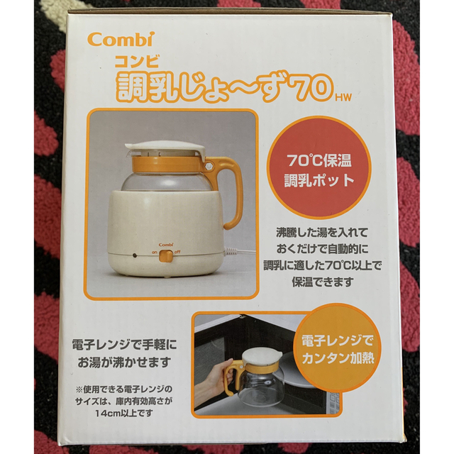 combi(コンビ)の調乳じょ〜ず 70（Combi） キッズ/ベビー/マタニティの授乳/お食事用品(哺乳ビン)の商品写真