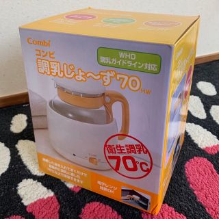 コンビ(combi)の調乳じょ〜ず 70（Combi）(哺乳ビン)