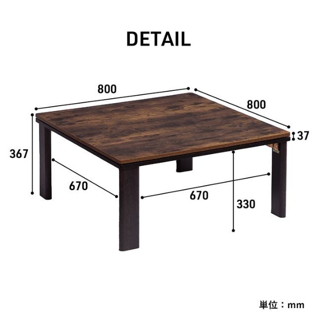 こたつ 80X80cm 折れ脚 完成品 折りたたみ脚 手元コントローラー　ブラウ