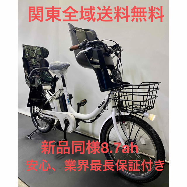 完売 ブリヂストン 電動自転車 ブリヂストン ビッケ2 20インチ 8.7ah
