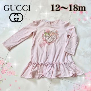 グッチ(Gucci)の【80】GUCCI グッチ　12〜18m ベビーピンク　ロンT カットソー(シャツ/カットソー)